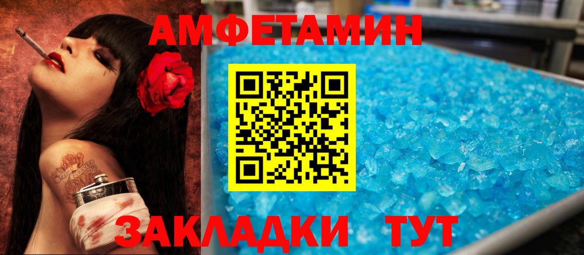 АМФ  Amphetamine VHQ  Вход с VPN  Чебоксары 