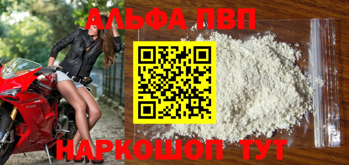 Альфа ПВП Crystall  Альфа ПВП СК КРИС  Alpha-PVP СК  Alpha-PVP  Вход с VPN  Чебоксары 