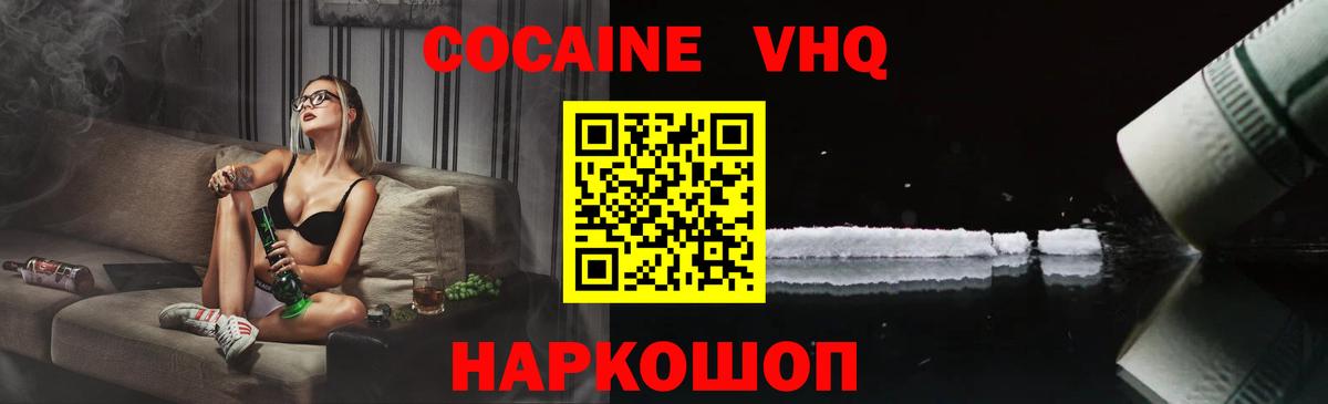 КОКАИН 99%  Вход с VPN  КОКАИН Боливия  Чебоксары 