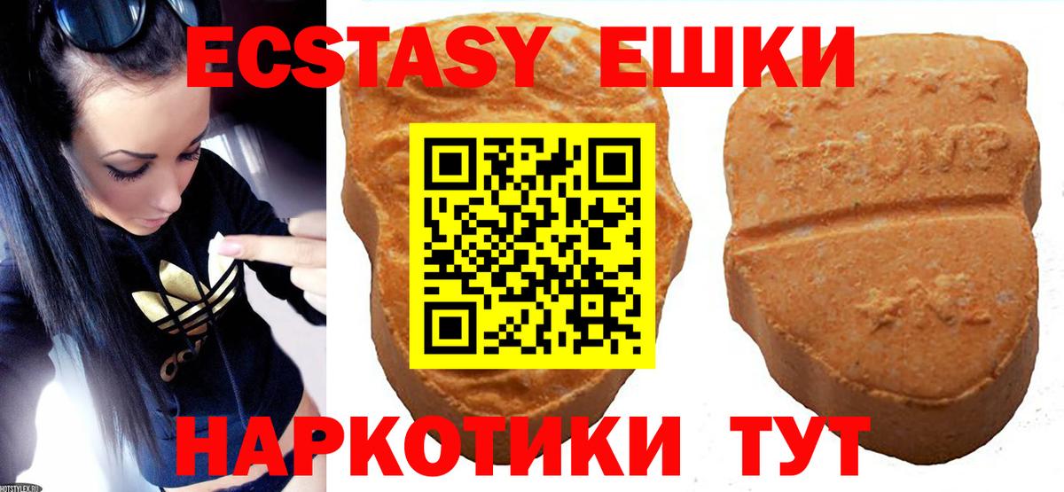 Экстази 99% Чебоксары