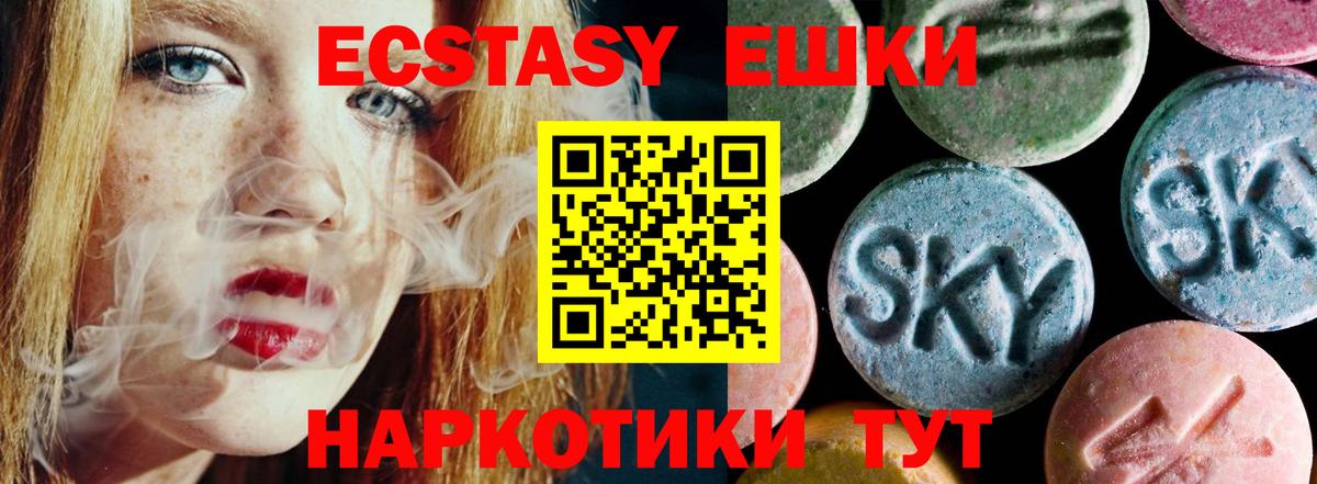 Чебоксары  Ecstasy 300 mg  ЭКСТАЗИ Philipp Plein  Вход с VPN 