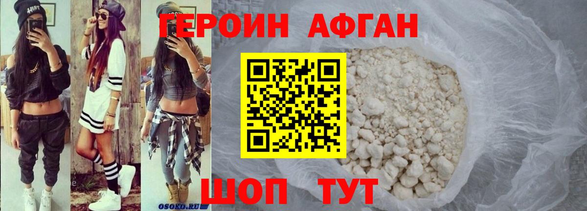 Героин белый  Героин  Чебоксары  Вход с VPN 