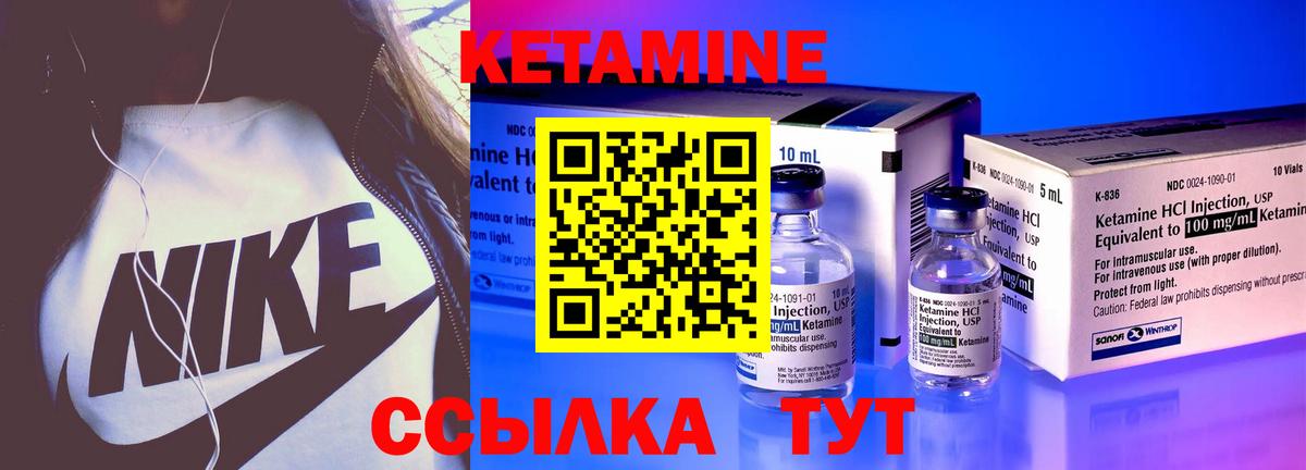 КЕТАМИН VHQ Чебоксары
