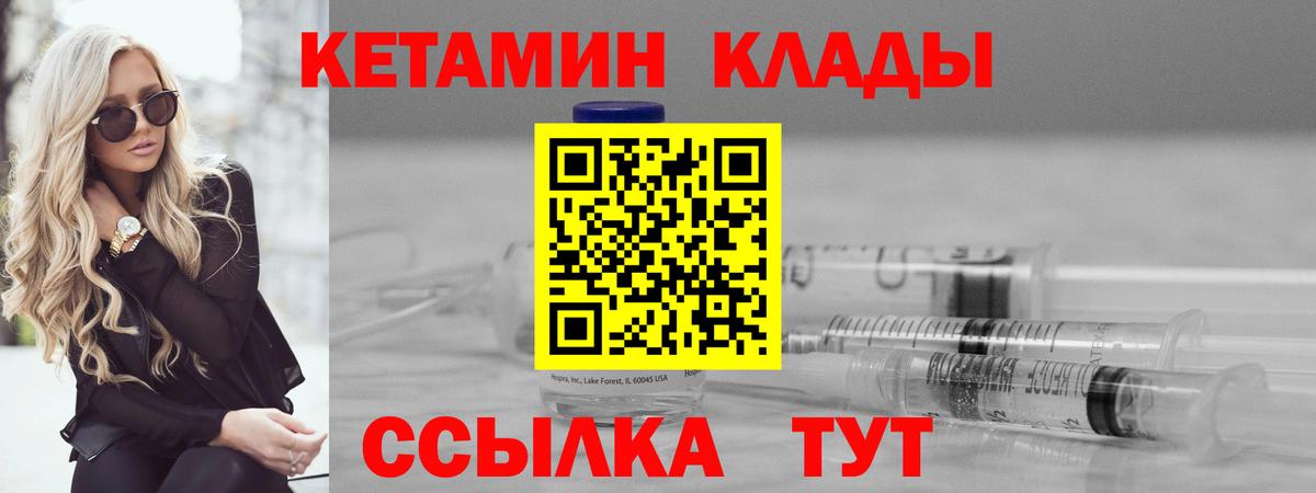Чебоксары  КЕТАМИН VHQ  КЕТАМИН ketamine  МЕГА как войти  Вход с VPN 