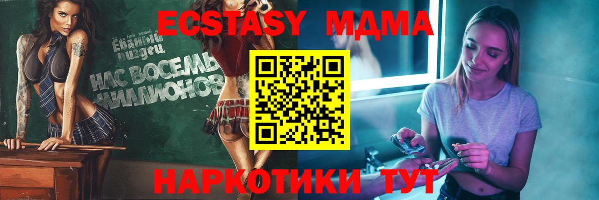 МДМА VHQ  МДМА VHQ  Вход с VPN  Чебоксары 