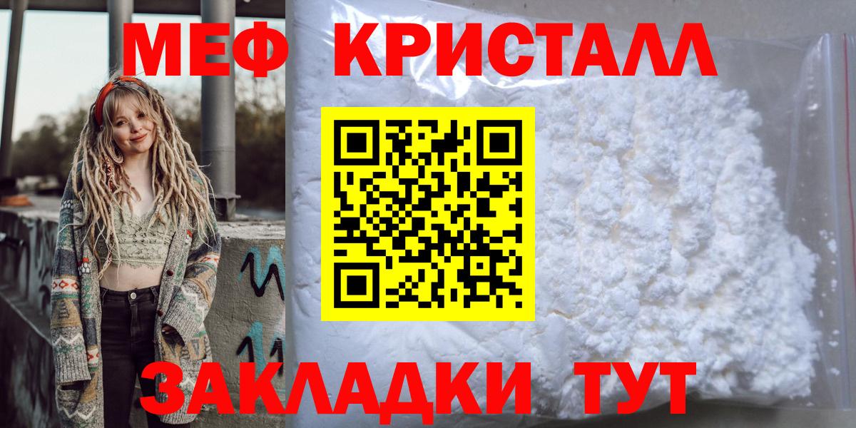 Меф мяу мяу мука Чебоксары