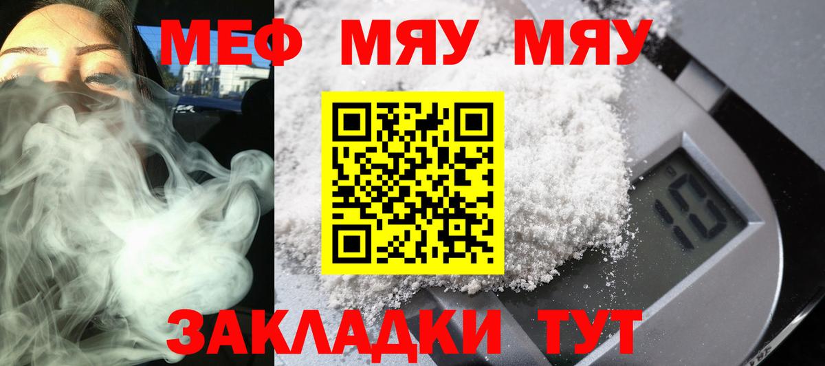 купить наркоту  Вход с VPN  Чебоксары  MEGA ссылка  МЕФ мука  Мефедрон VHQ 