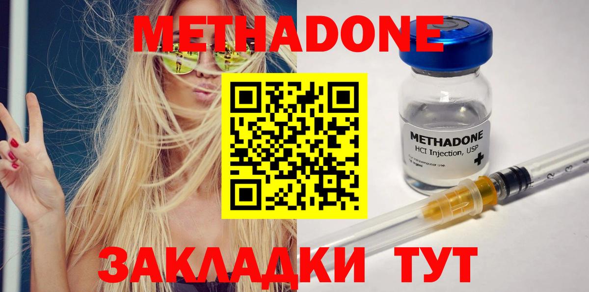 Метадон кристалл  Вход с VPN  мега онион  Чебоксары 