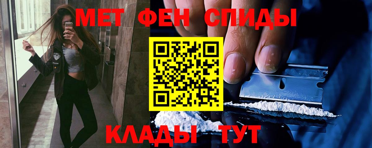 Чебоксары  Метамфетамин пудра  Вход с VPN 