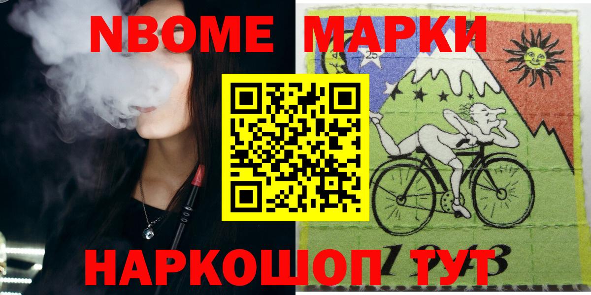 Марки N-bome 1,5мг  Вход с VPN  Марки N-bome 1,5мг  Чебоксары 